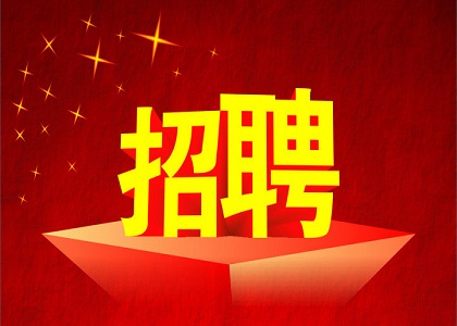 本公司长期招聘小语种翻译